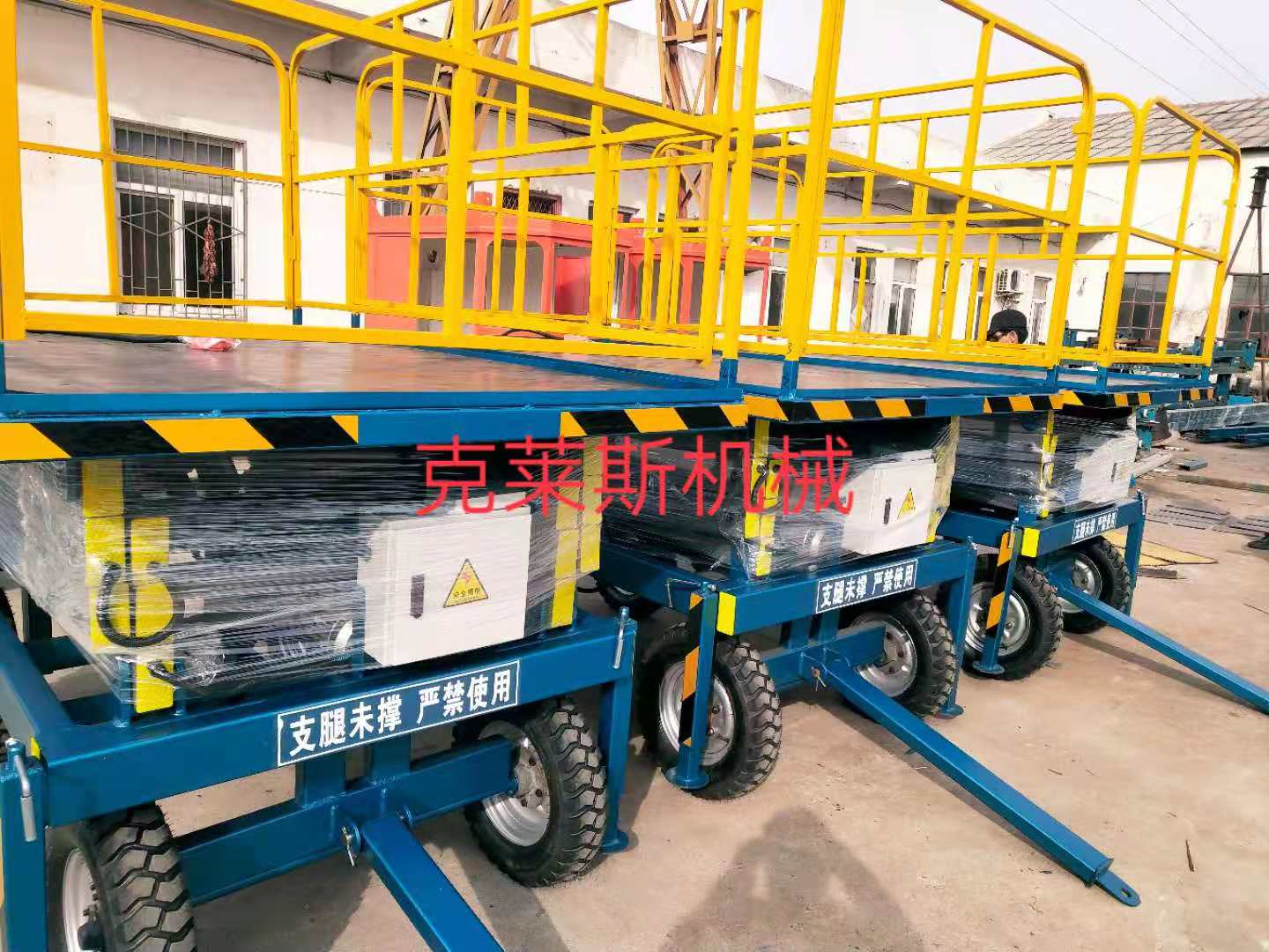 移動(dòng)式剪叉平臺(tái)